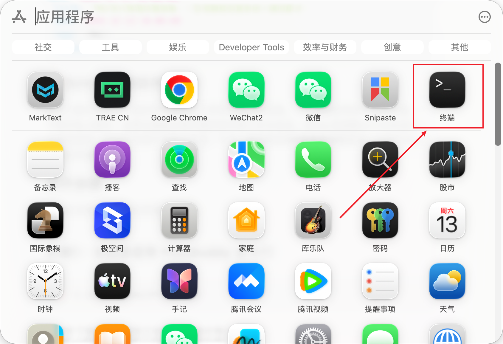 终端执行界面示意图