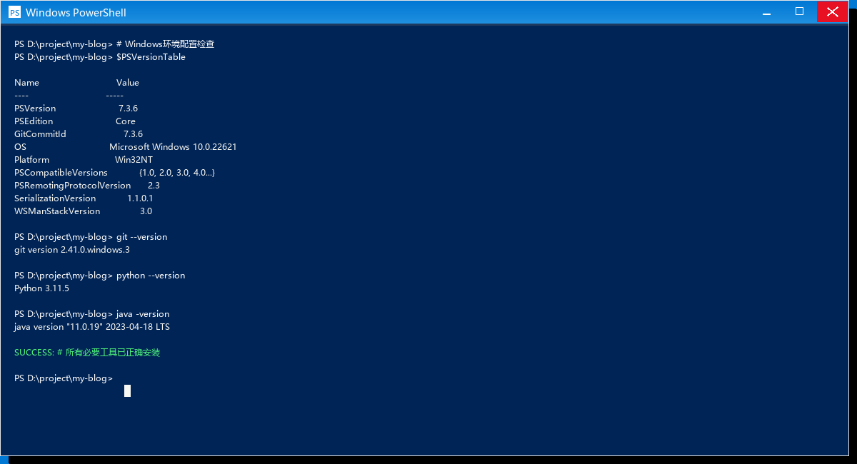 Windows 环境配置检查